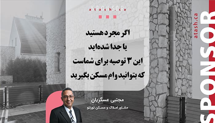 اگر مجرد هستید یا جدا شده‌اید، این ۳ توصیه برای شماست که بتوانید وام مسکن بگیرید