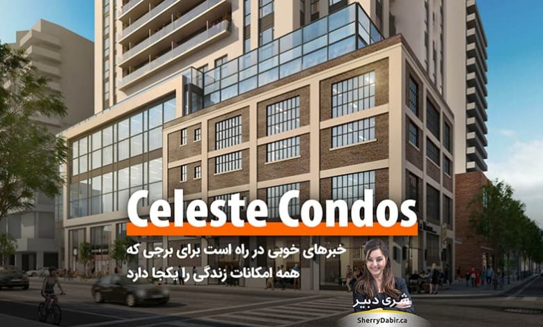 کاندومینیوم Celeste Condos