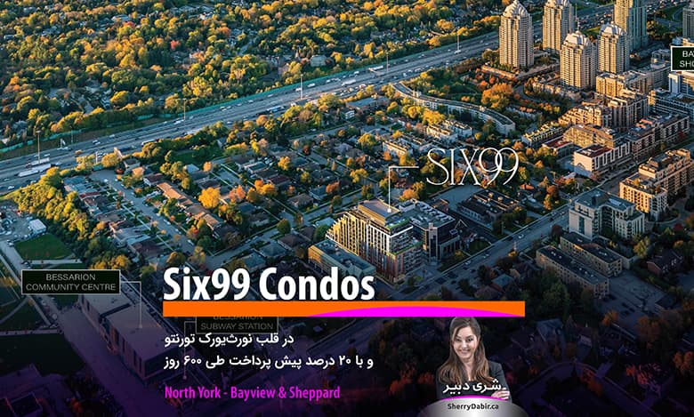 کاندومینیوم Six99 Condos