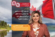 فریناز طاهری مشاور مهاجرت به کانادا
