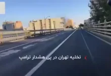 تهرانِ بی‌صدا