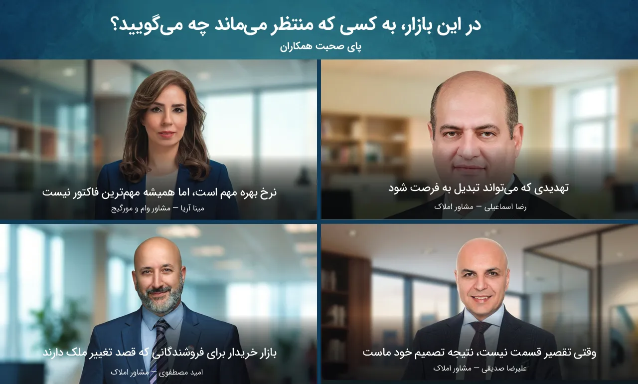 مشاوران املاک در کانادا