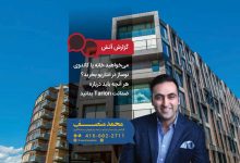 می‌خواهید خانه یا کاندوی نوساز در انتاریو بخرید؟ هر آنچه باید درباره ضمانت Tarion بدانید