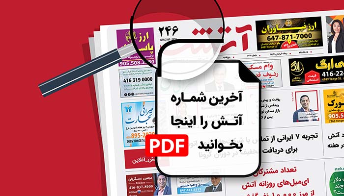 آتش ۲۴۶؛ روایت ایرانی از چالش با شرکت‌های بیمه اتومبیل