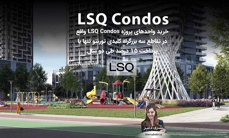 lsq condos