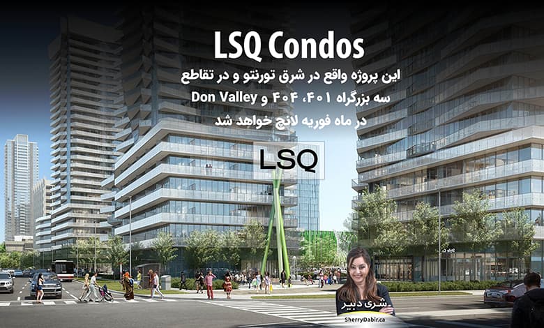 پروژه LSQ Condos