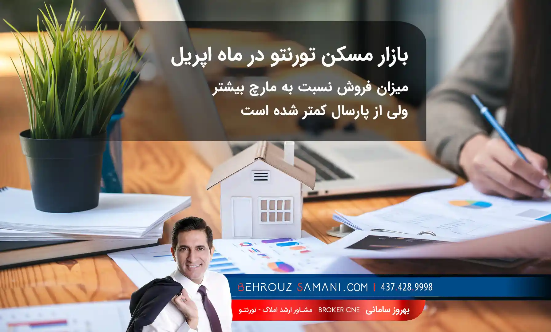 سایت بهروز سامانی