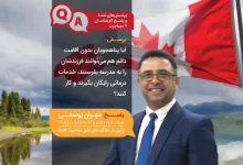 مهران یوسفی وکیل در دادگاه‌های امور مهاجرت کانادا