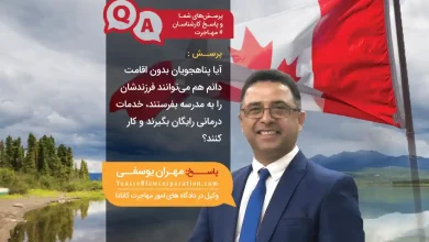 مهران یوسفی وکیل در دادگاه‌های امور مهاجرت کانادا
