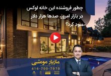 مازیار مومنی