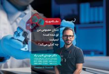 دکتر مهدی ادیب راد