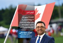 کانادا با ۹ میلیون دلار ۷۱ پژوهشگر ایرانی را جذب میکند