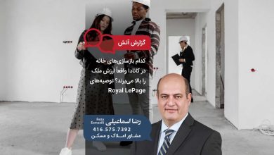 کدام بازسازی‌های خانه در کانادا واقعاً ارزش ملک را بالا می‌برند